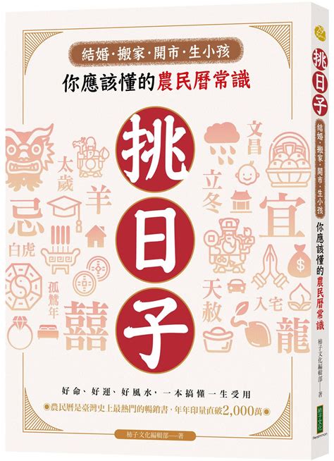 生小孩農民曆|【生小孩農民曆】懷孕生產必看！生小孩農民曆看這裡，挑個吉日。